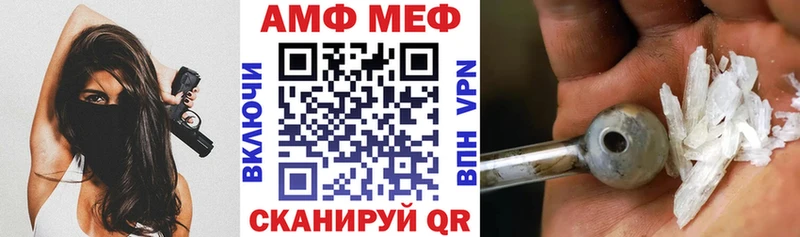 АМФЕТАМИН VHQ  Купить где  Зерноград 