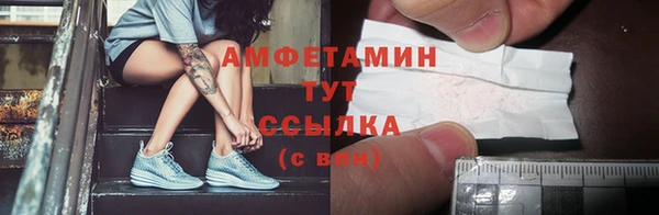 мяу мяу кристалл Новозыбков