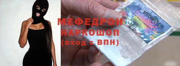 мяу мяу кристалл Новозыбков