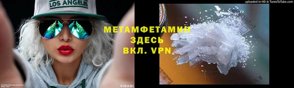 мяу мяу кристалл Новозыбков