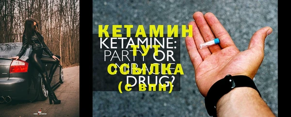 мяу мяу кристалл Новозыбков