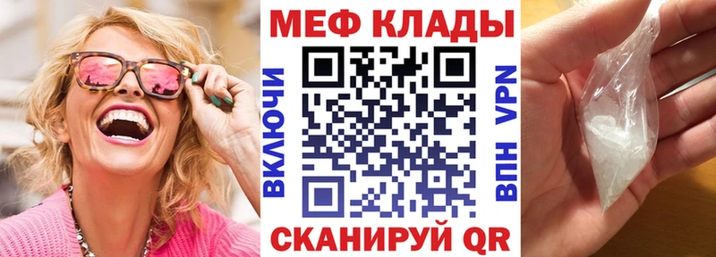 Мефедрон VHQ Зерноград