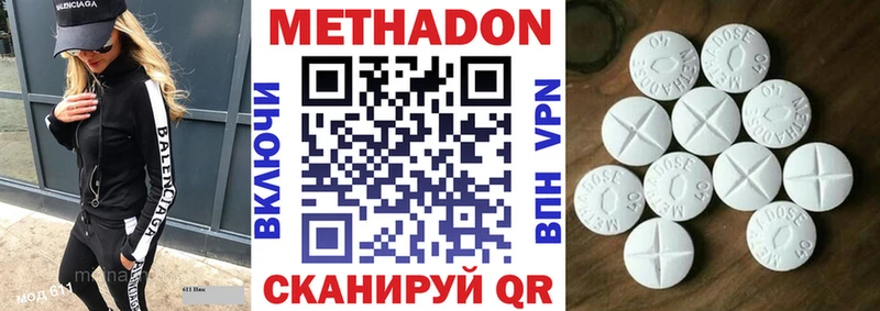 Купить Зерноград Метадон methadone